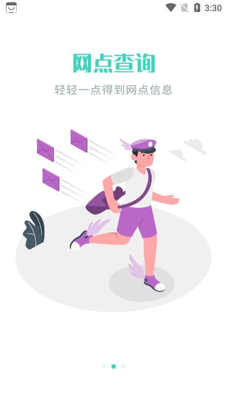 快递物流查询平台官方最新版图2