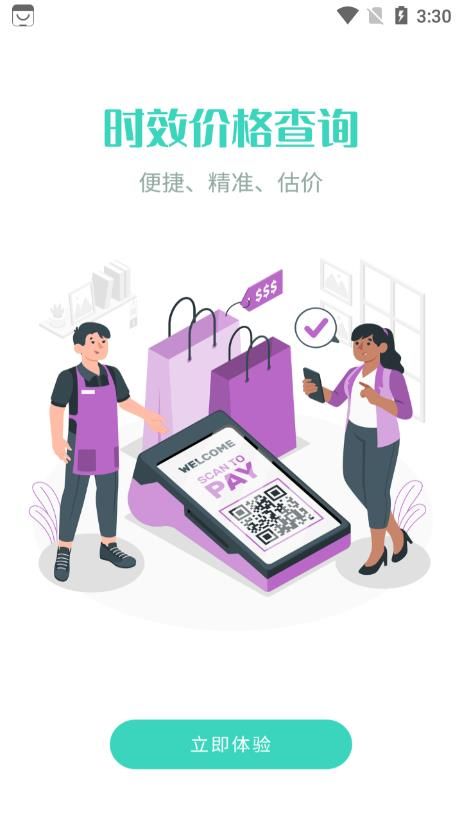 快递物流查询平台官方最新版图3