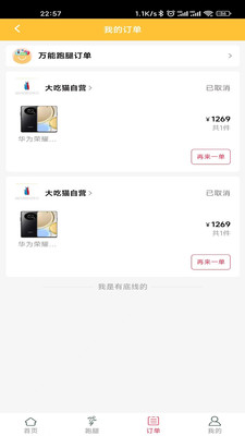 大吃猫图3