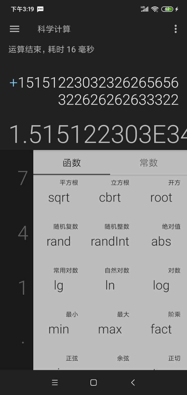 指界计算器图1