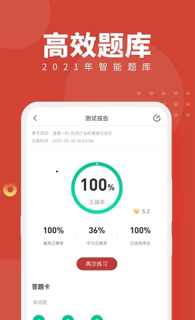 CFA随身学图1