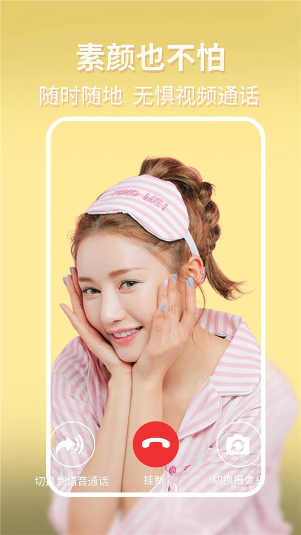 微微美颜图3