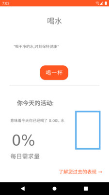 怡人喝水直装版图1