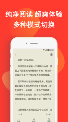 火山小说安卓版图3
