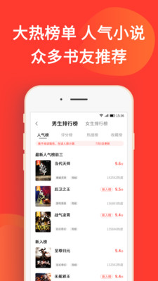 火山小说安卓版图1