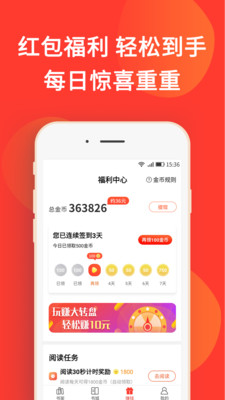 火山小说安卓版图4