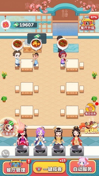 快乐餐厅手机正版图1