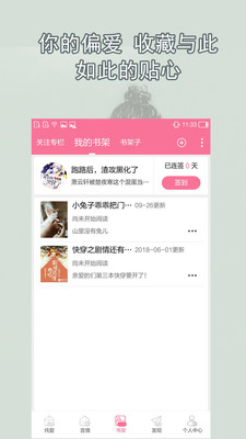 书耽无广告版图2