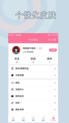 书耽无广告版图3