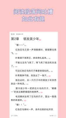 书耽无广告版图4