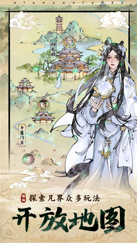 仙与仙途(1)