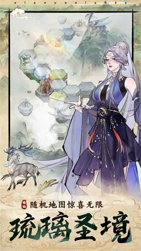 仙与仙途(2)