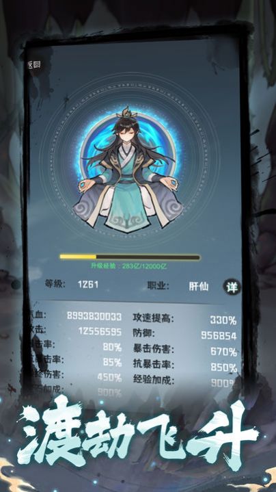 肝仙归来(2)