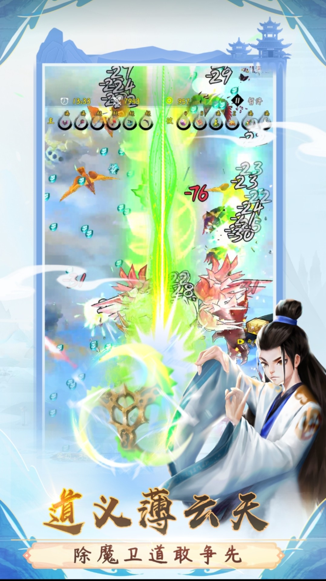 一念升仙图1