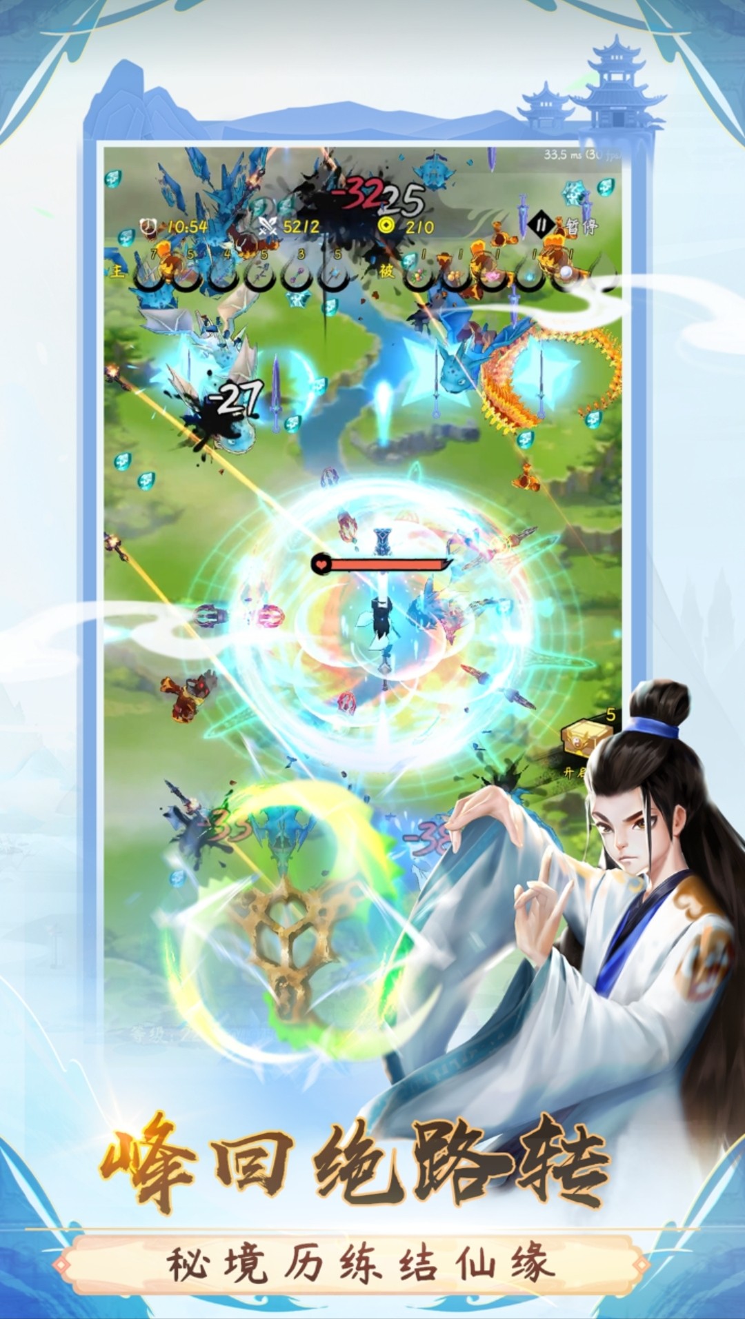 一念升仙图4