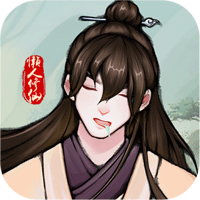 懒人修仙传 V1.0