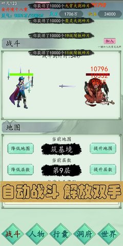 万古仙道(3)