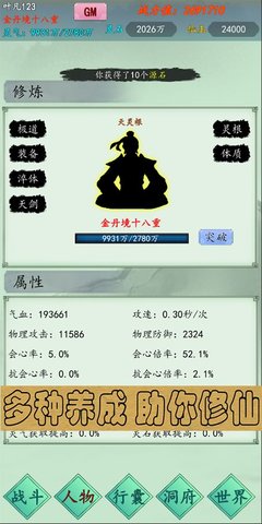 万古仙道(2)