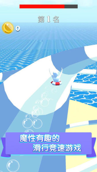 水上乐园大作战图1