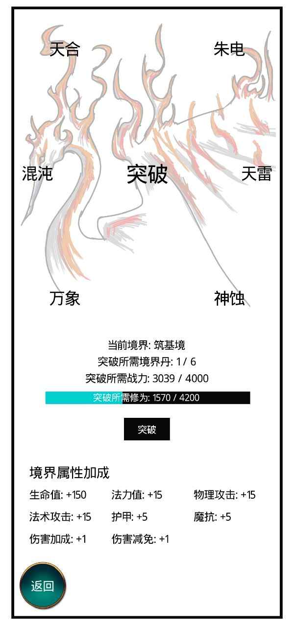 九州修仙传(1)