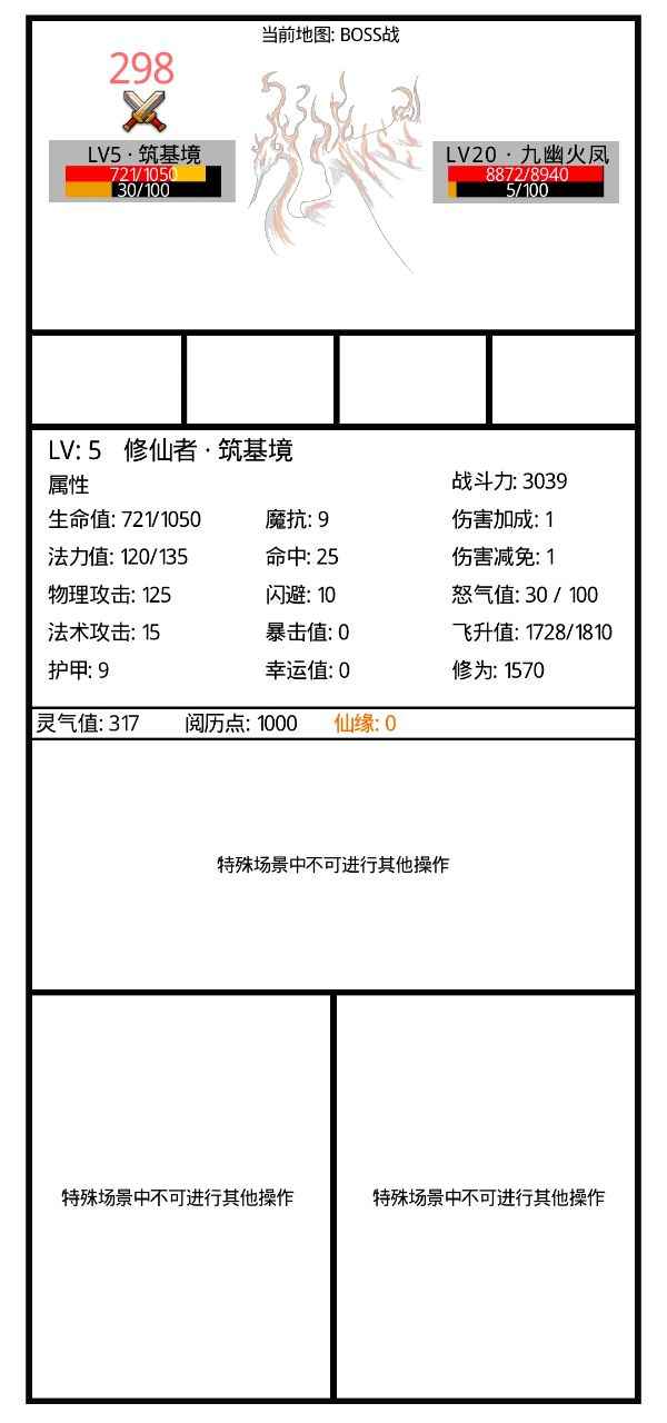 九州修仙传(4)