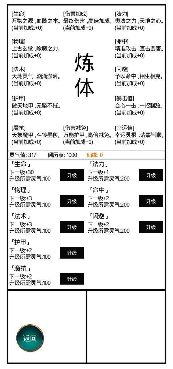 九州修仙传(5)