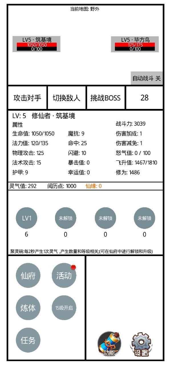 九州修仙传(3)
