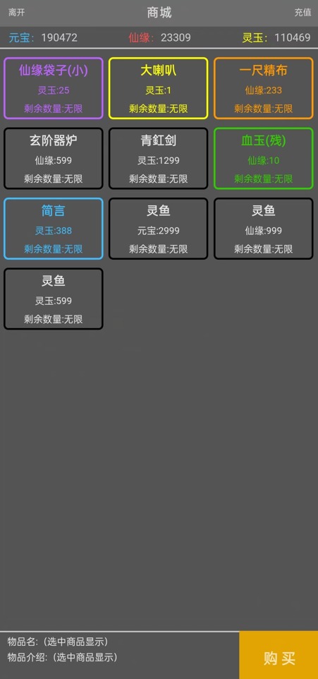 修仙录(3)
