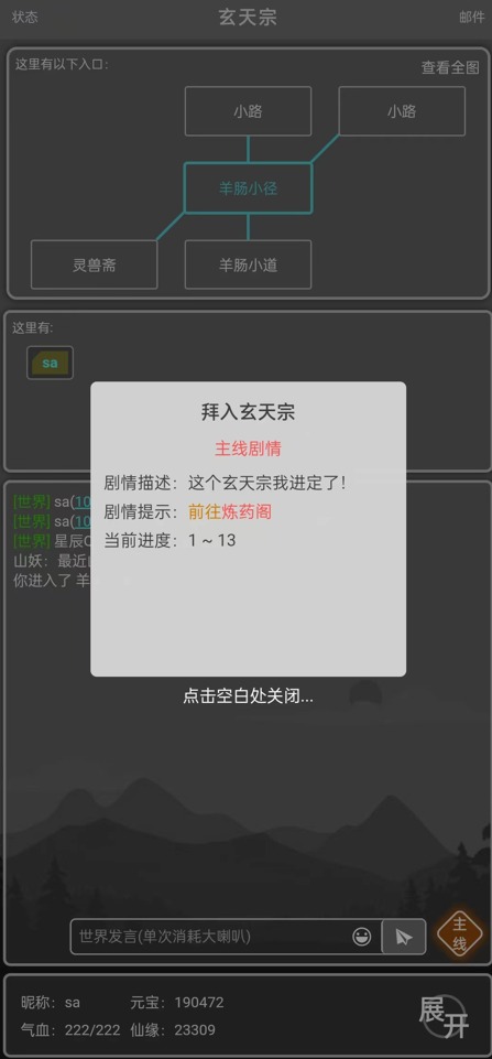 修仙录(1)