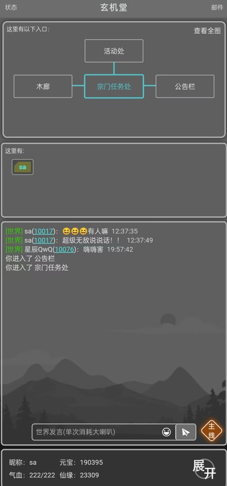 修仙录(4)