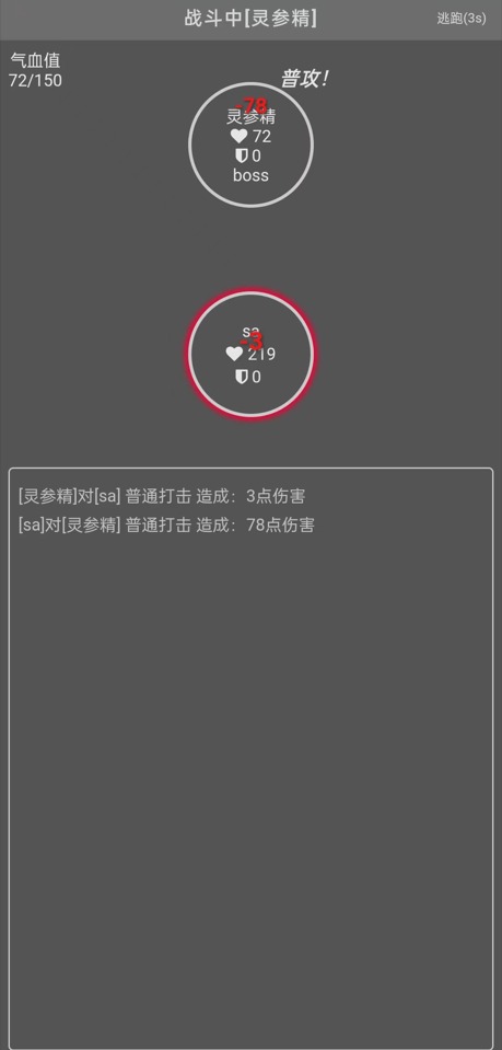 修仙录(5)