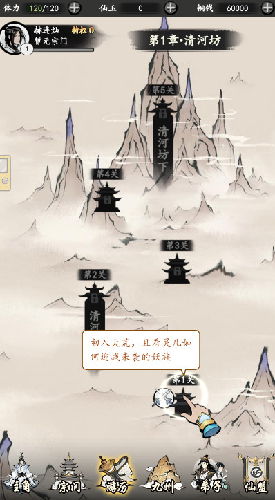 屠龙仙缘(1)