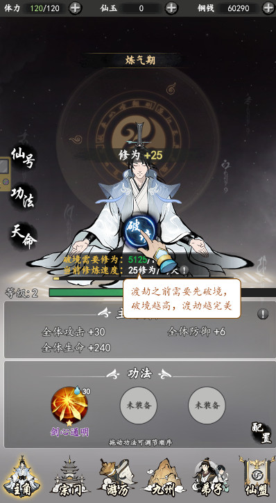 屠龙仙缘(3)