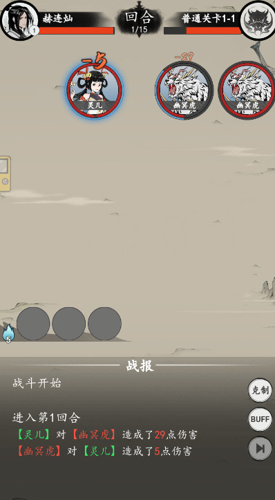 屠龙仙缘(4)
