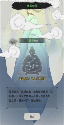 创世寻仙(3)
