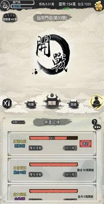 创世寻仙(4)