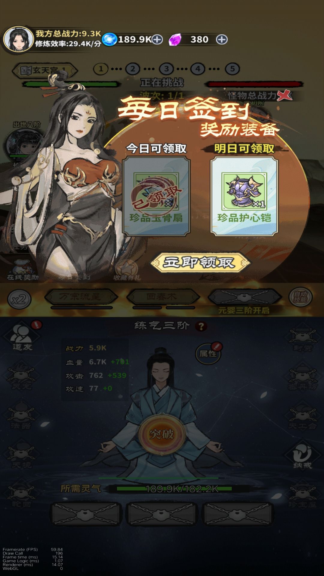 游戏截图