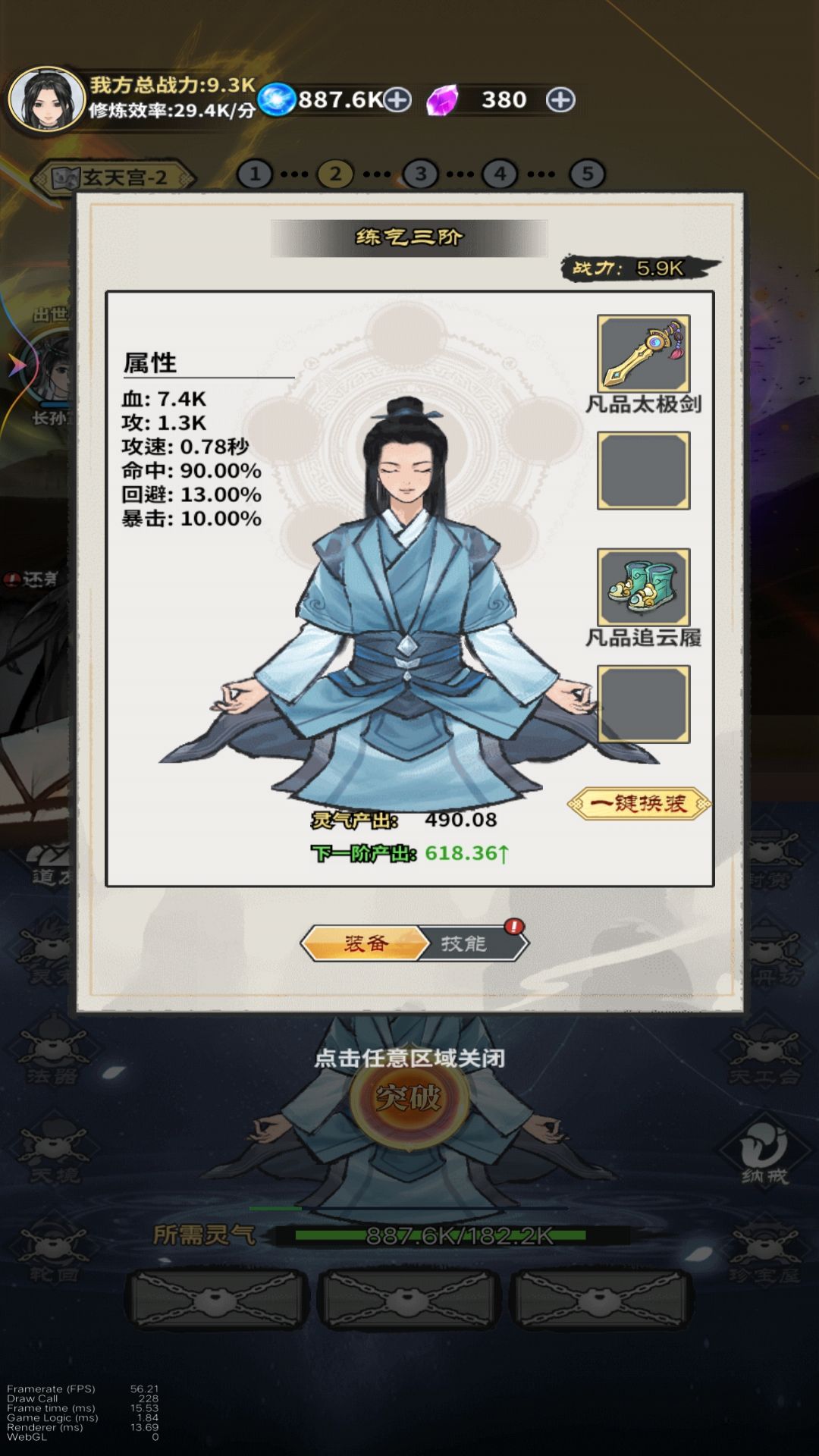游戏截图