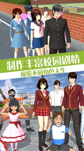 青春校园恋爱世界图3