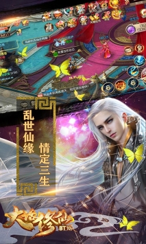 大话修仙(1)