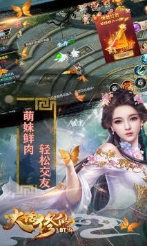 大话修仙(2)