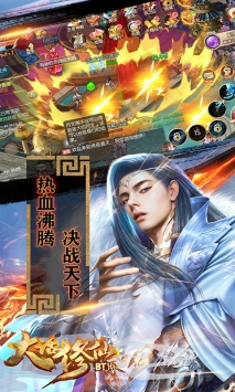 大话修仙(4)