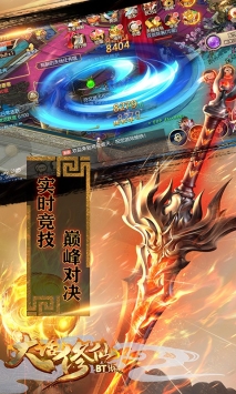 大话修仙(3)