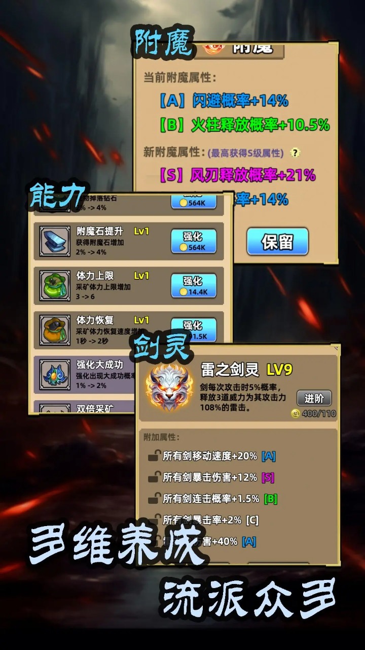 这剑仙只炼剑图5