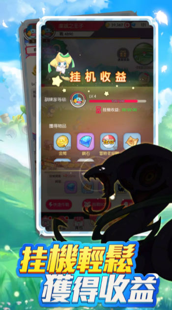 口袋梦想大探险图1