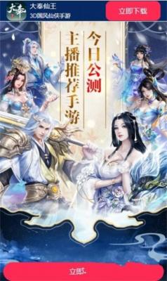 大奉仙王(3)