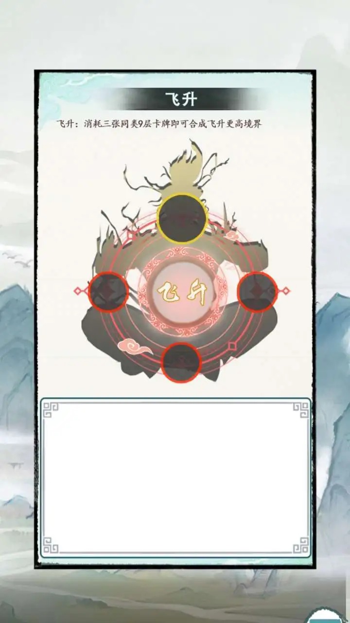 仙人之上2