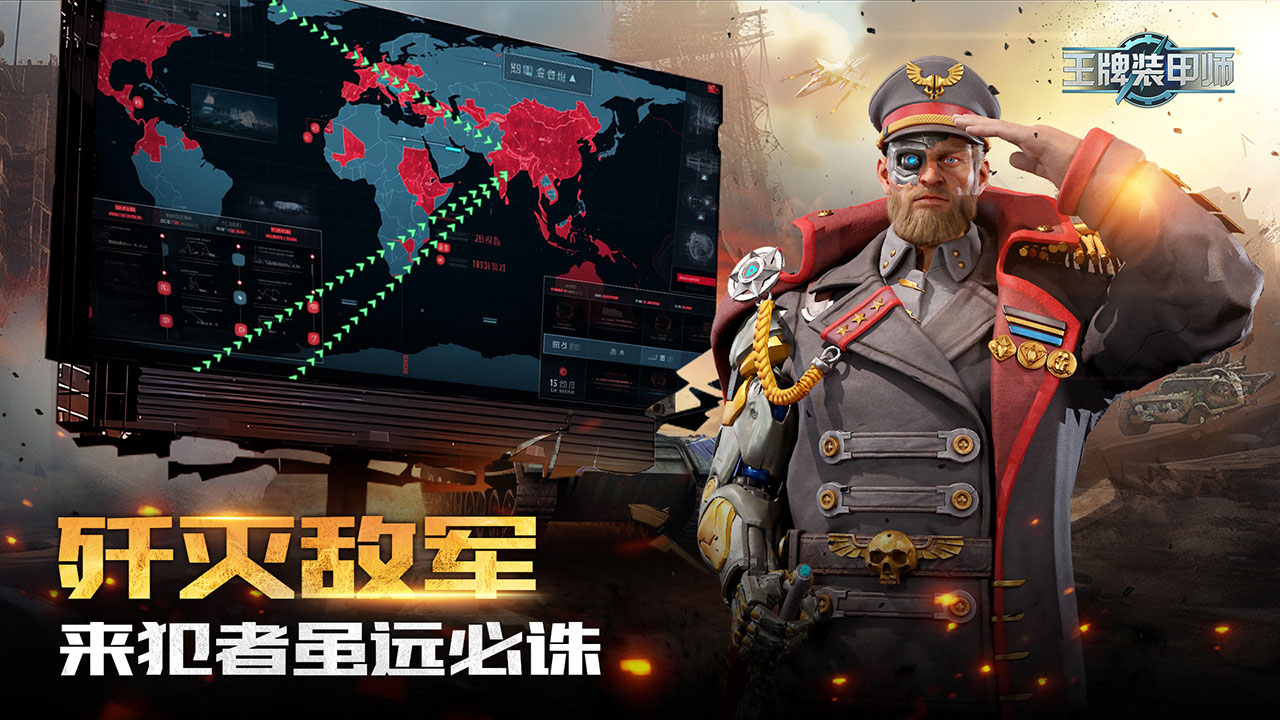 王牌装甲师(2)