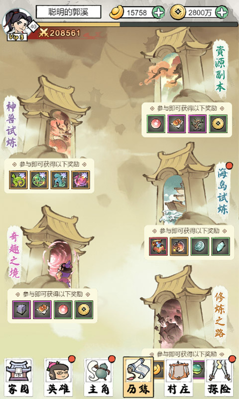 葫芦娃各显神通(5)