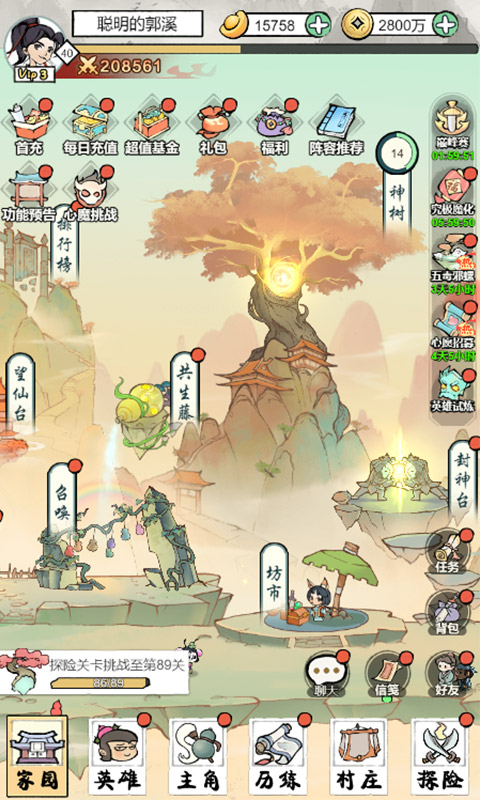 葫芦娃各显神通(2)